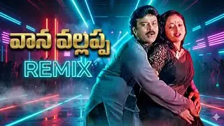Vana Vallappa Song Remix | Annayya (2000) | Chiranjeevi, Soundarya | Mani Sharma Hits | Rain Songs