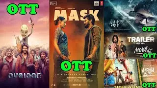 Sabdam Telugu Ott Date | Ayalan Ott Date | Andhra king taluka ott release date | Akhanda 2 Ott Date