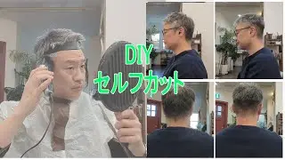 久々のバリカンセルフカット・おじさんスッキリ爽やかに