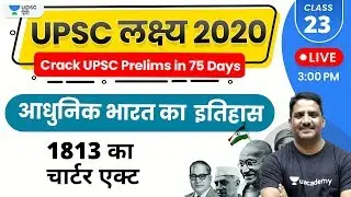 UPSC Lakshya 2020 | History of Modern India by Daulat Sir | Charter Act of 1813