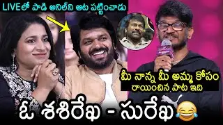 Lyricist Anantha Sriram Unfiltered Fun Speech At #ManaShankaraVaraPrasadGaru Success Meet