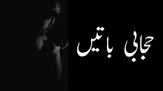 Heart Touching Lines | Urdu Lines | Latest Urdu Poetry | Rehan's Poetry