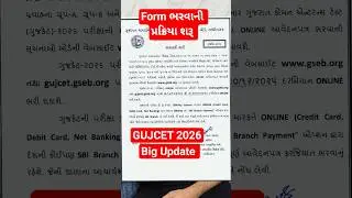 GUJCET 2026 Registration Big Update #gujcet2026 #gujcet #application #shortsfeed