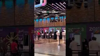 Saudi🇸🇦ka cinema🎥😳#minivlog #shorts #saudiarabia