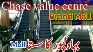 Chase Value centre Bahawalpur || Bahawalpur chase value || Chase value mall ||Big mall in Pakistan||