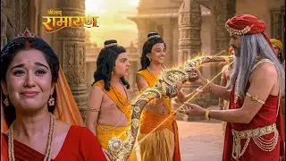 महाराजा जनक ने लव कुश को दिया अपना दिव्य धनुष|| Shrimad Ramayan
