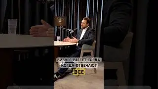 Какой сигнал посылаете руководству, проявляя равнодушие к общим целям? #нетоткосенко #бизнес