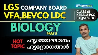 Kerala PSC Biology  | 100 PYQs + Facts | Part 5| 10th Level
