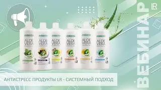 Питьевые гели Алоэ Вера:  Обзор.