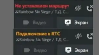 Не установлен маршрутизатор? Подключение к RTC? Дискорд