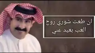 #تريندات_تيك_توك /ان طعت شوري روح العب بعيد عني|2023|جديد حصري| حبيب الدويله تضحك علي