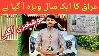 Iraq ka 1 saal ka visa aa gea hain khuskhabri