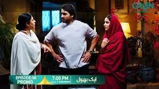 Aik Bhool Episode 08 Promo | Tomorrow at 7:00 PM | Only on Green TV Entertainment