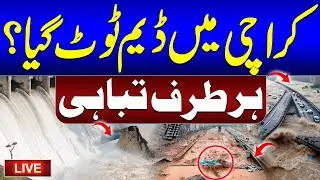 🚨 Karachi Thado Dam Overflows | Flood Havoc in Pakistan | Punjab Flood | SAMAA TV