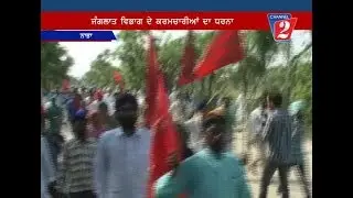 Forest Department Nabha, Channel 2