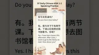 97 Daily Chinese HSK 1-2 Speaking Practice
