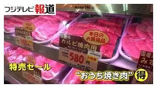 1月29日は「い～肉の日」物価高で焼き肉店倒産最多…“おうち焼き肉”も増加中　年に一度のキャンペーン続々