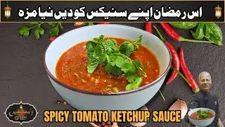 SPICY TOMATO KETCHUP SAUCE I RAMADAN 2025 I CHEF MUMTAZ ALI I COOKING STUDIO 51