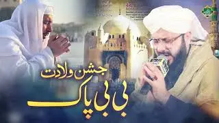 Jashan e wiladat bibi Fatima zehra s.a - Beautiful Manqabat 2025