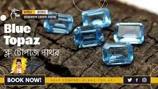 Blue Topaz Meanings | Blue Topaz Stone Benefits
