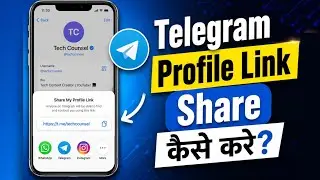 Telegram Profile Link Kaise Bheje | Share Telegram Profile Link | Telegram Id Copy Link
