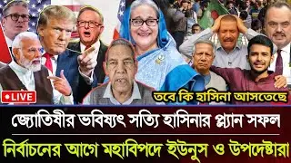 Ajker Live News 17 Jan 2026 | Bangladesh Latest News Update | Taja Sangbad | Bangladesh Today news |