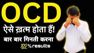 Tips 32 for all types ocd || How to stop avoidance in ocd || without medicine Ocd ka ilaj