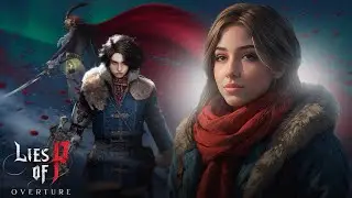 [ФИНАЛ] LIES OF P OVERTURE | РЕЛИЗ DLC | МАКС СЛОЖНОСТЬ