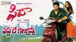 Fidaa First Day Collections | Fidaa Movie Collections | Varun Tej | Sai Pallavi  - Filmyfocus.com