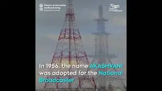 All India Radio has been serving the country by informing, educating and entertaining the masses