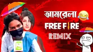 AMRELA SONG || Free Fire Best Beat Sync || amrela Girl SONG || Bengali Funny Video🤣 || Friday Gaming