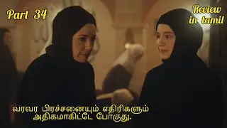 Forced marriage 💞 drama part 34 review & explained in tamil voice over #stardrama #dramatamilreview 