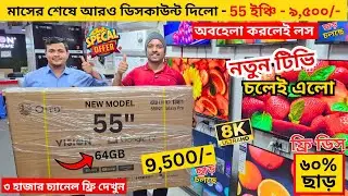 Vision Google TV Update Price In Bangladesh 2025 😱 Cheap Price Vision TV BD 2025 🔥 Tv Price In BD