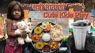 सच्ची मानवता | भूखे को खाना खिलाना | Kids Play | Moral Drama for Children