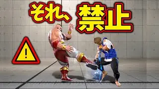 【スト6】モダン相手に“いつもの行動”をすると負けます。