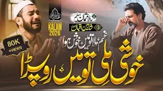 Emotional Kalaam || Ajeeb Apna Mizaaj Hai || Heart Touching Kalaam 2026 || Hafiz Usman Saleem💯🤍