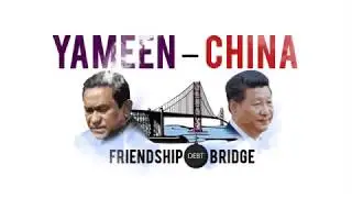 Yameen &ndash; China Friendship Bridge