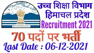 HP Higher Education Department Recruitment 2021 || HP Govt Jobs 2021