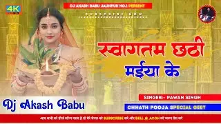 Chhathi maiya ke hota aagman | (( Chhath Pooja Special )) | Swagatam Chhathi Maiya | DJ Akash Babu