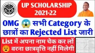 up scholarship suspect data realease   up scholarship status , correction