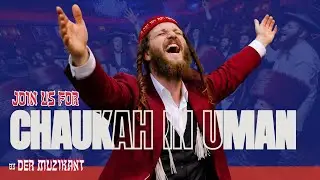 🔥Shabbes Chanukah in Uman, Ukraine | שבת חנוכה באומן