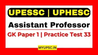 UPESSC (UPHESC) Assistant Professor 2024 | GK Paper Test Series | Practice Test 33 | Advt 51