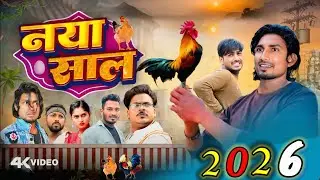 Happy New Year 2026 From @ManiMerajVines | New Year Comedy Mani Meraj | Mani Meraj New Year Video