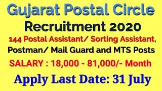 Gujarat Postal Circle Recruitment 2020 - 144 Postal Assistant/ Sorting Assistant, Postman/Mail Guard