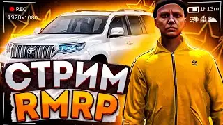 🍀 Один день из жизни Мосгвардейца 🔥 RMRP - Криминальная Московия ❤ KennyXPlay