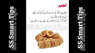 Health tips in Urdu || Day 15 || SS Smart Tips || 2026 #youtube #youtubeshorts