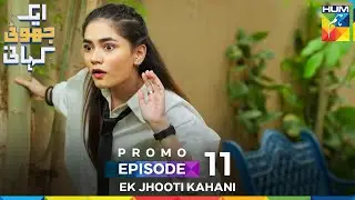 Ek Jhooti Kahani Episode 11 Promo - 4th October 2025 At 08 PM Only On HUM TV