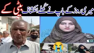 Latest update of Christain lady sub inspector Mary Rose Case talk her father