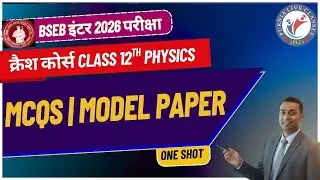 CLASS - 10TH | CRASH COURSE | PHYSICS  | QUESTION SOLVING | BY - AWANEESH KUMAR JHA