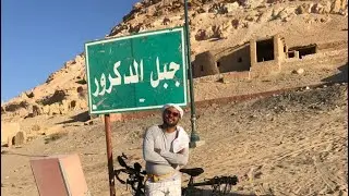 جبل الدكرور dakrour mountain